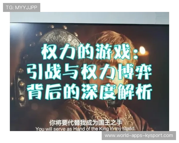 国王卖身传闻老板出手：背后的商业博弈与战略布局