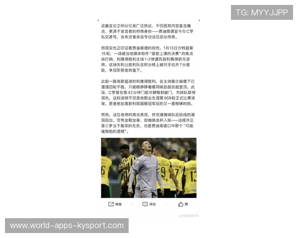 利雅得胜利冻结两名葡籍高层权力,董事会干预引发C罗极度不满 利雅得胜利冻结两名葡籍高层权力,董事会干预引发C罗极度不满