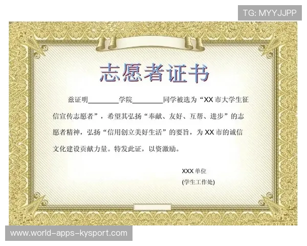 世界杯志愿者国家间互认证书使用说明，世界志愿者官网